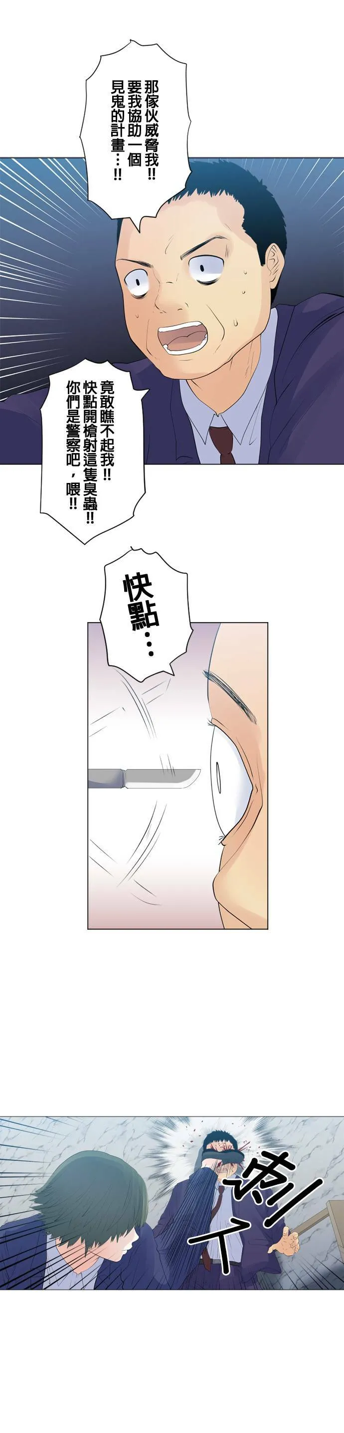 case111:0号的计策 第7页