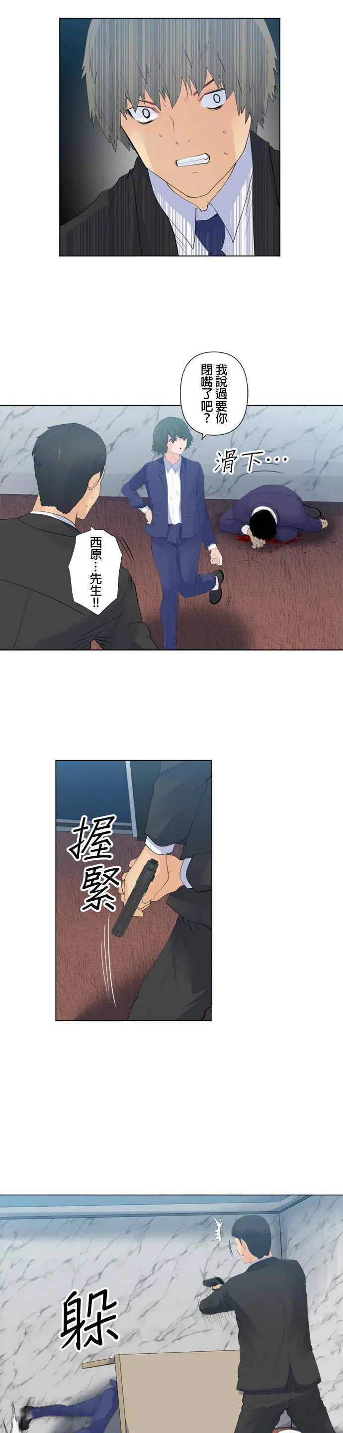 case111:0号的计策 第8页