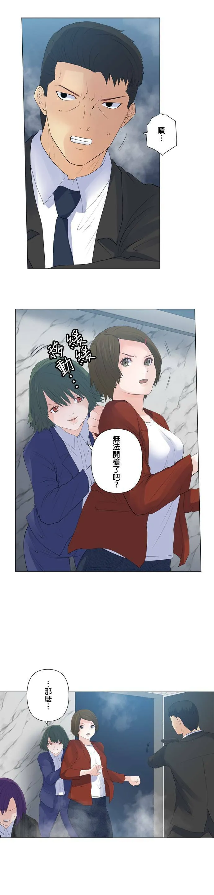 case111:0号的计策 第10页