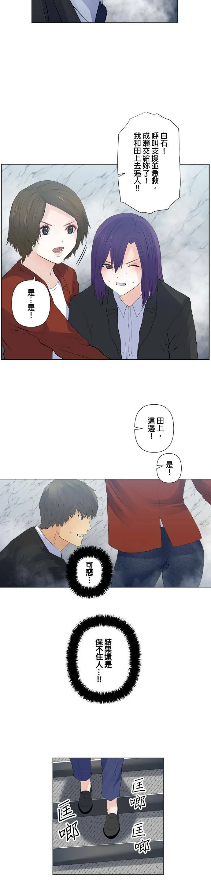 case111:0号的计策 第12页
