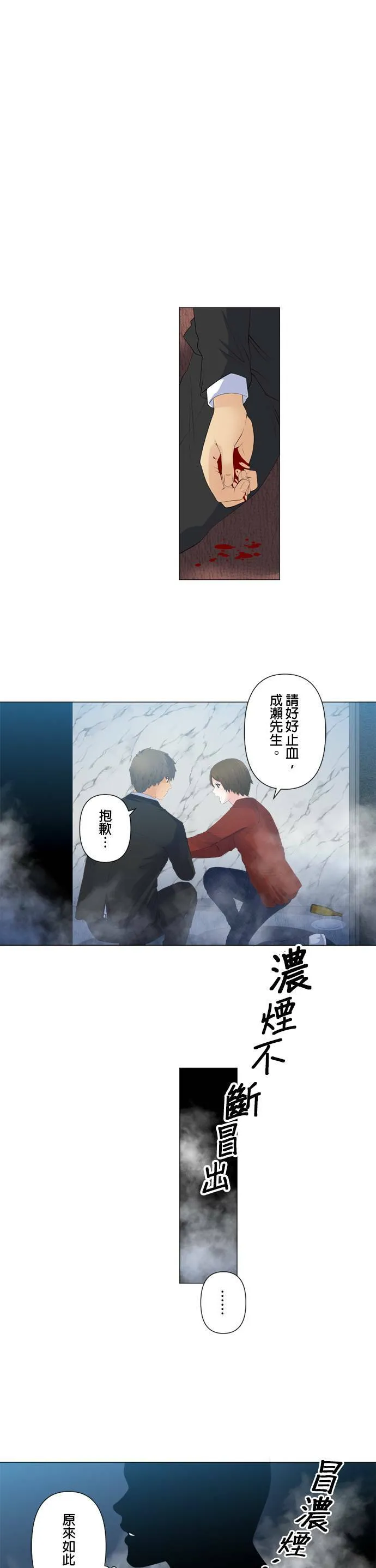 case111:0号的计策 第14页