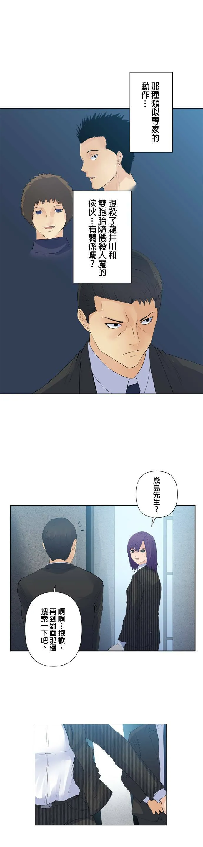 case111:0号的计策 第16页
