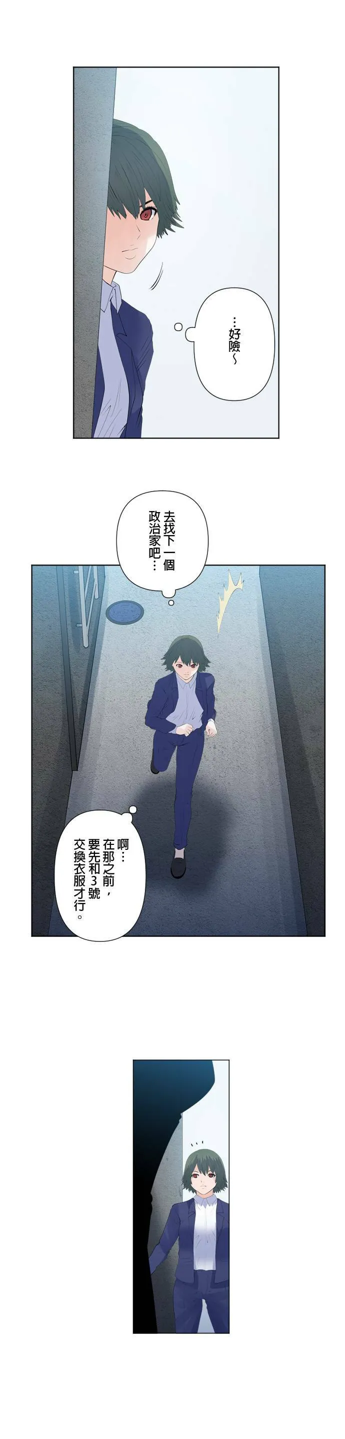 case111:0号的计策 第17页