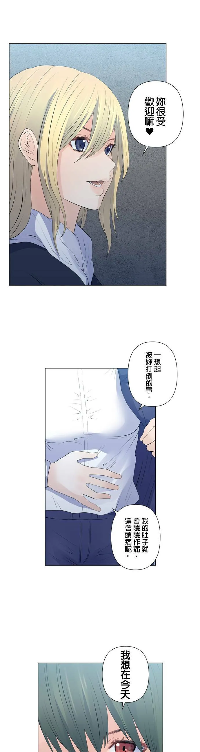 case111:0号的计策 第19页