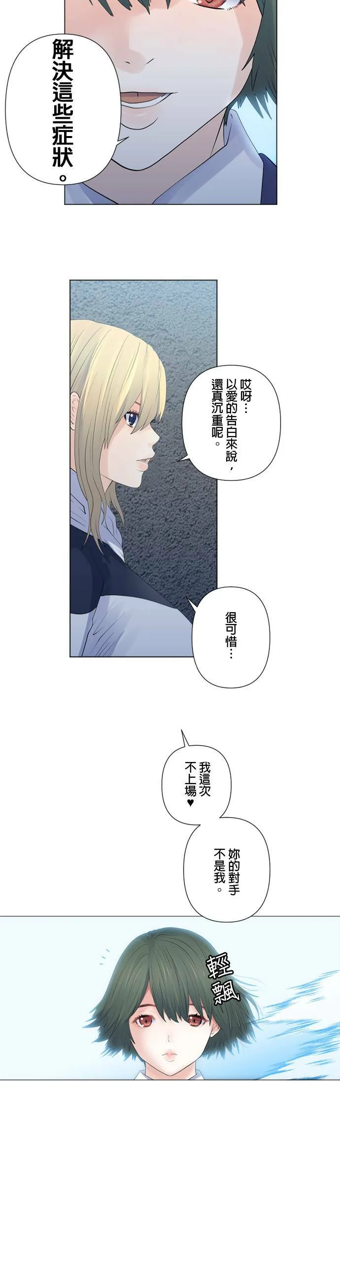 case111:0号的计策 第20页