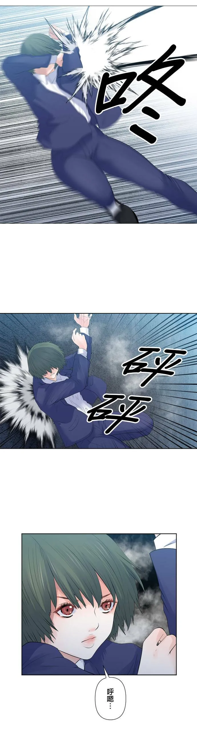 case111:0号的计策 第21页