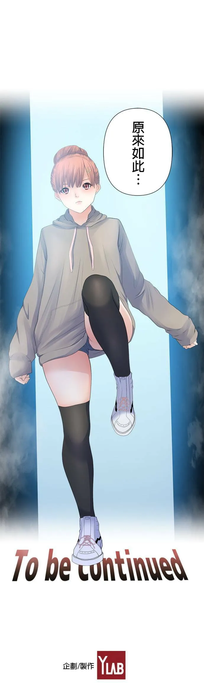 case111:0号的计策 第22页