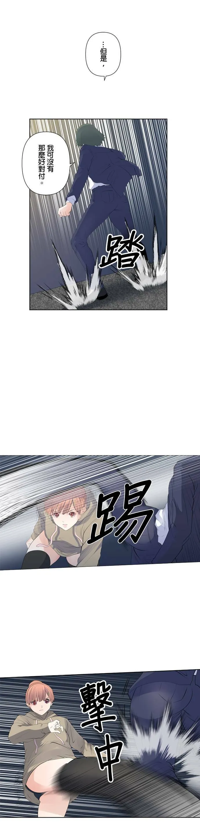 case112:Splice的计策 第2页
