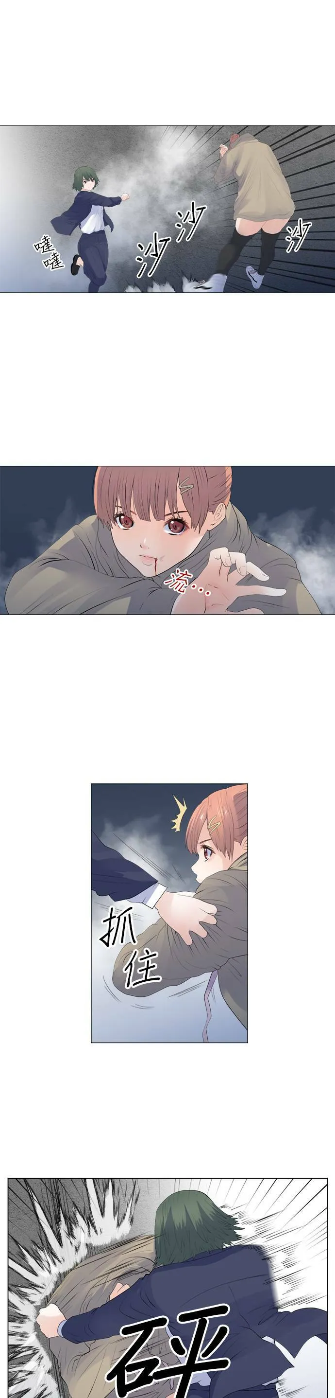 case112:Splice的计策 第4页