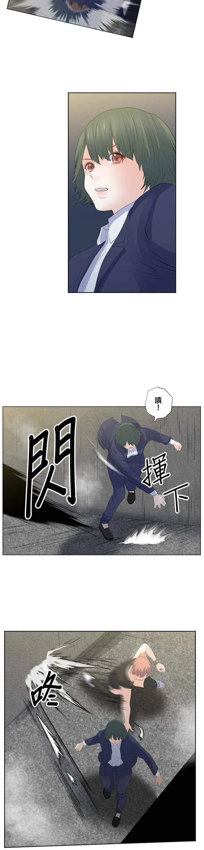 case112:Splice的计策 第6页