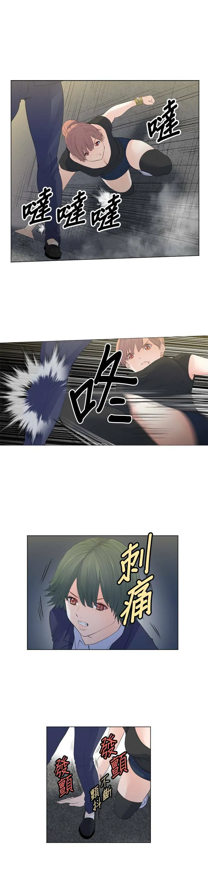 case112:Splice的计策 第7页