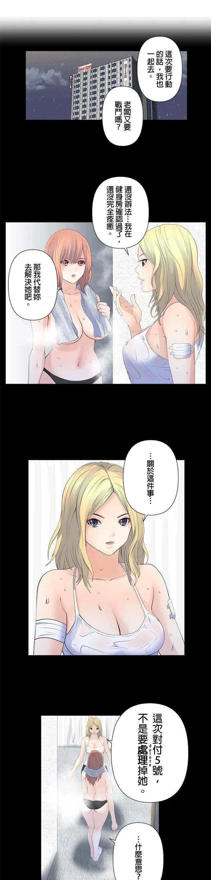 case112:Splice的计策 第10页