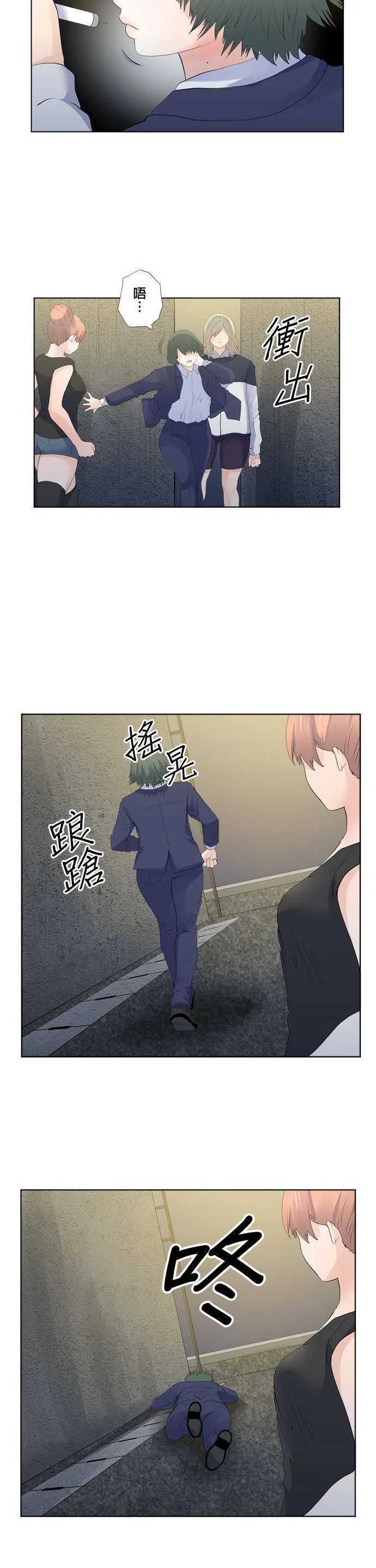 case112:Splice的计策 第12页