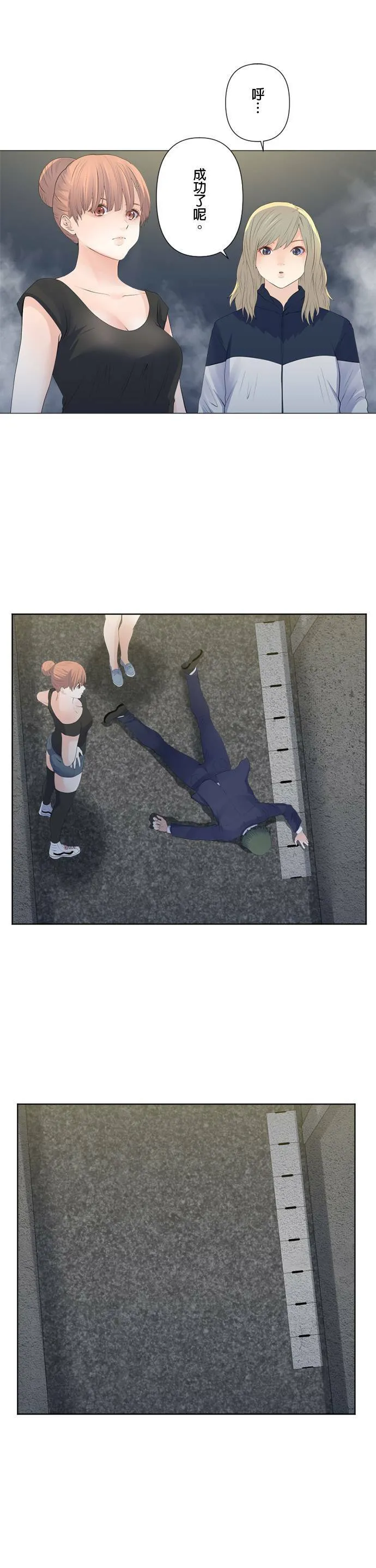 case112:Splice的计策 第13页