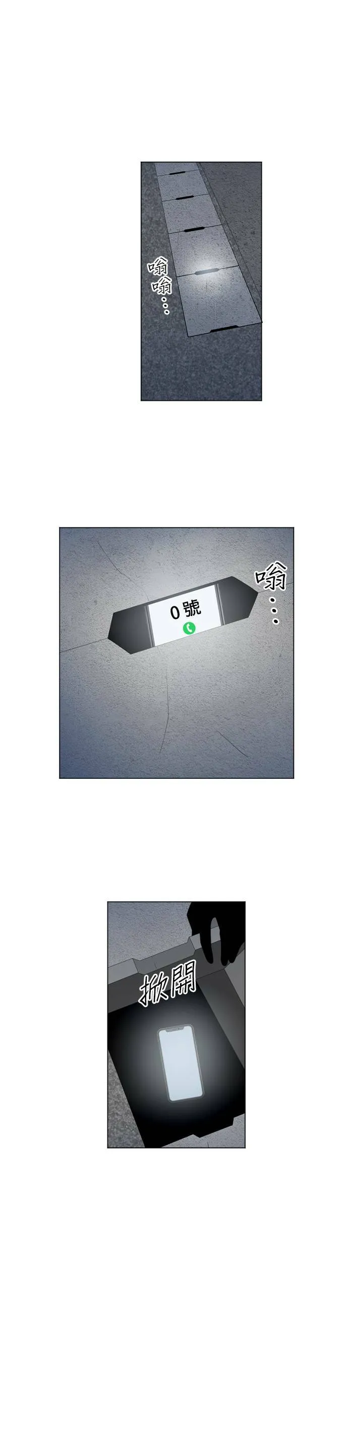 case112:Splice的计策 第14页