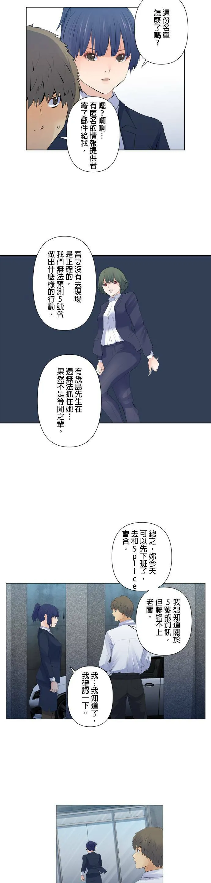 case113:名为5号的女人 第2页
