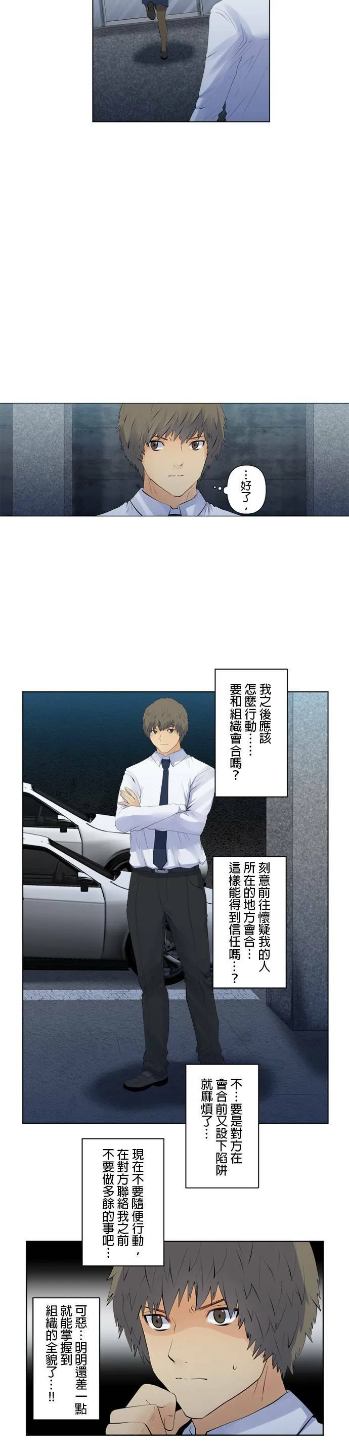 case113:名为5号的女人 第3页