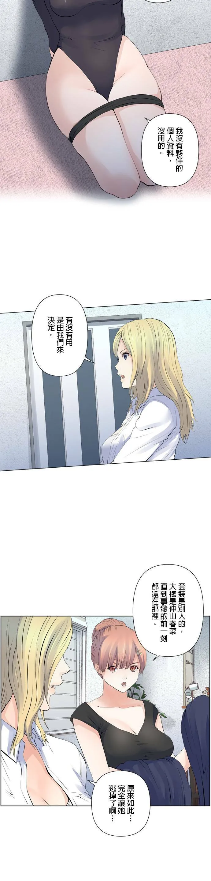 case113:名为5号的女人 第5页