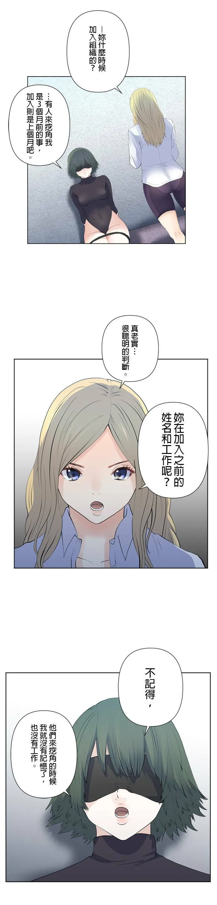 case113:名为5号的女人 第6页
