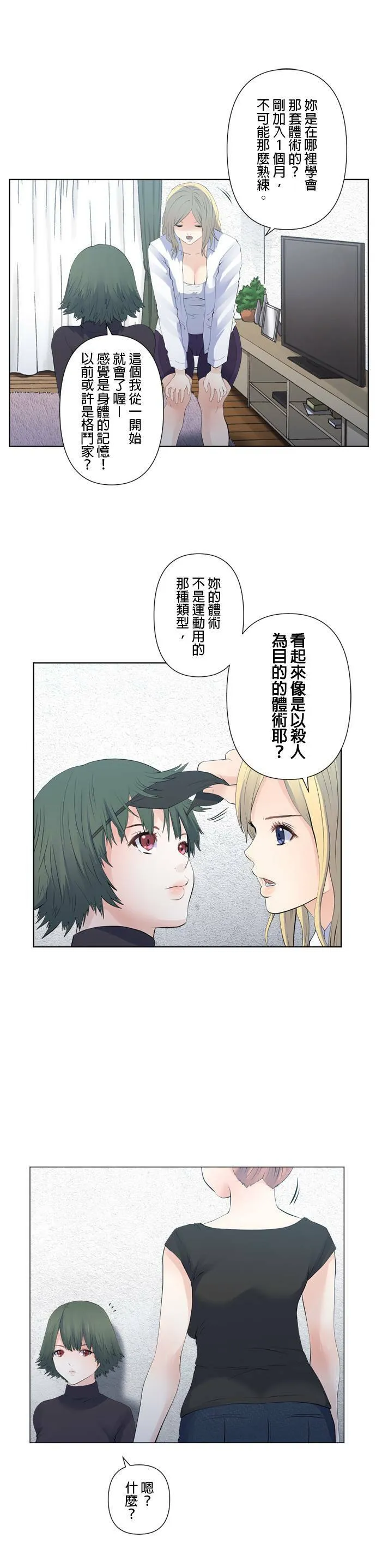 case113:名为5号的女人 第7页