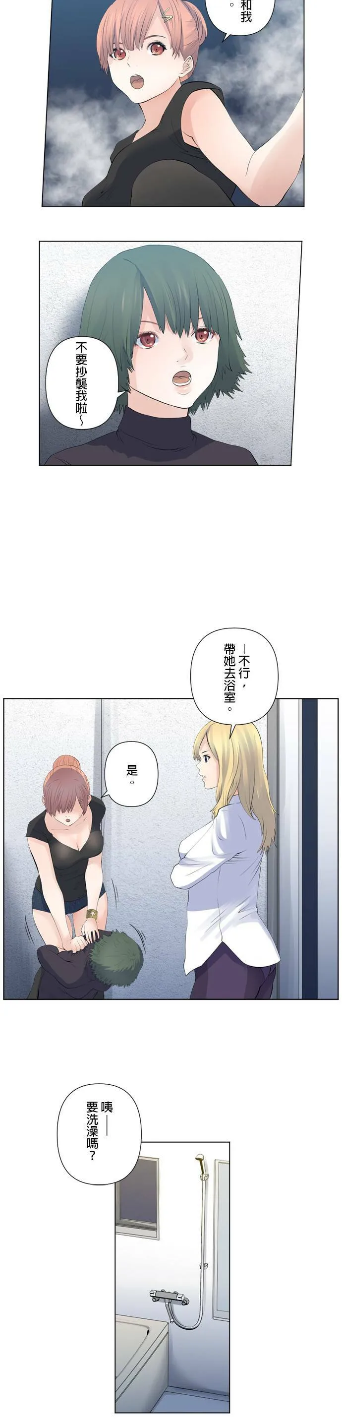 case113:名为5号的女人 第9页