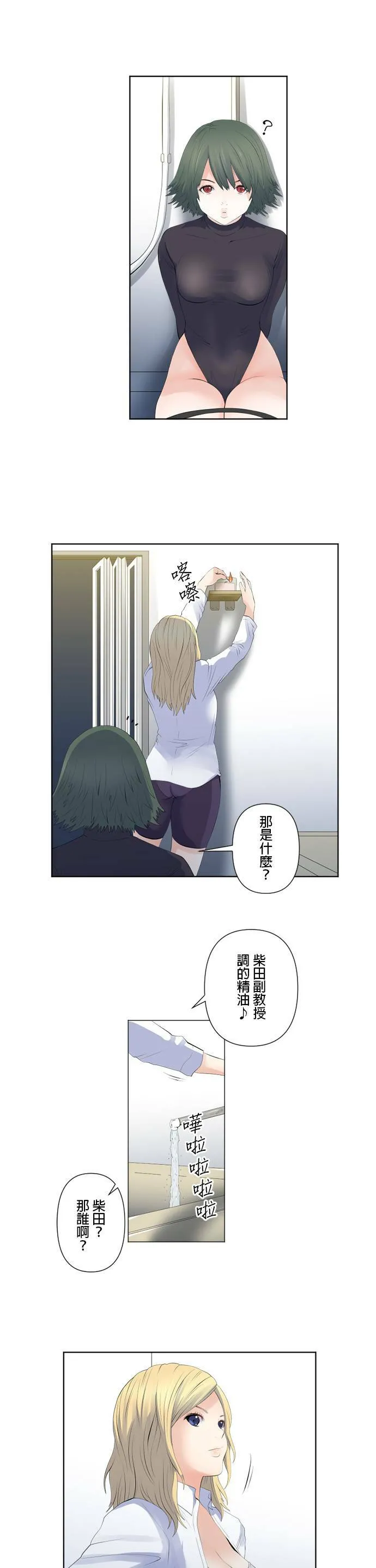 case113:名为5号的女人 第10页
