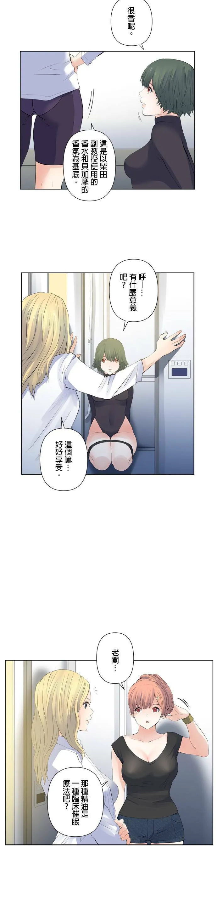 case113:名为5号的女人 第12页