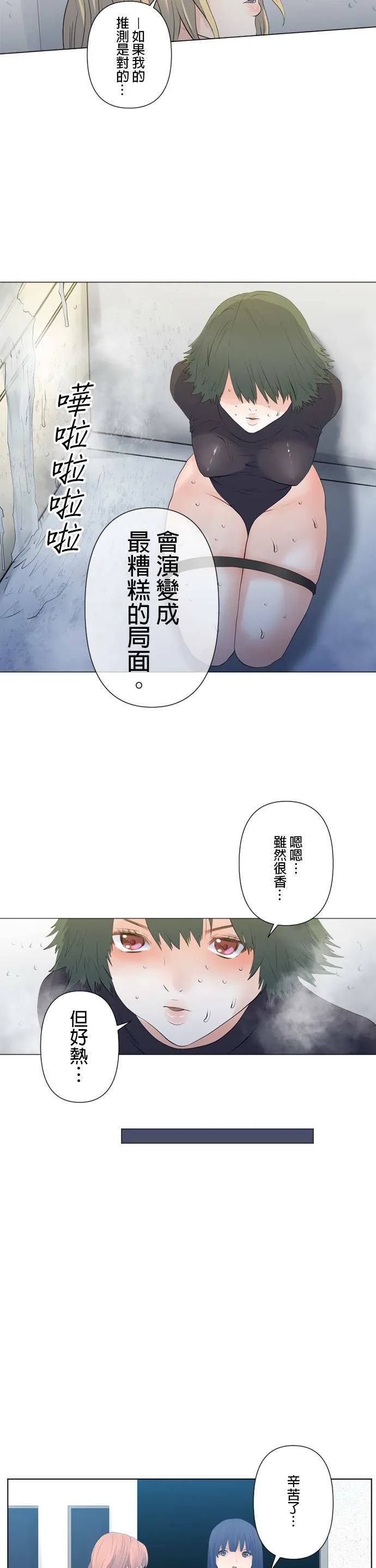 case113:名为5号的女人 第14页