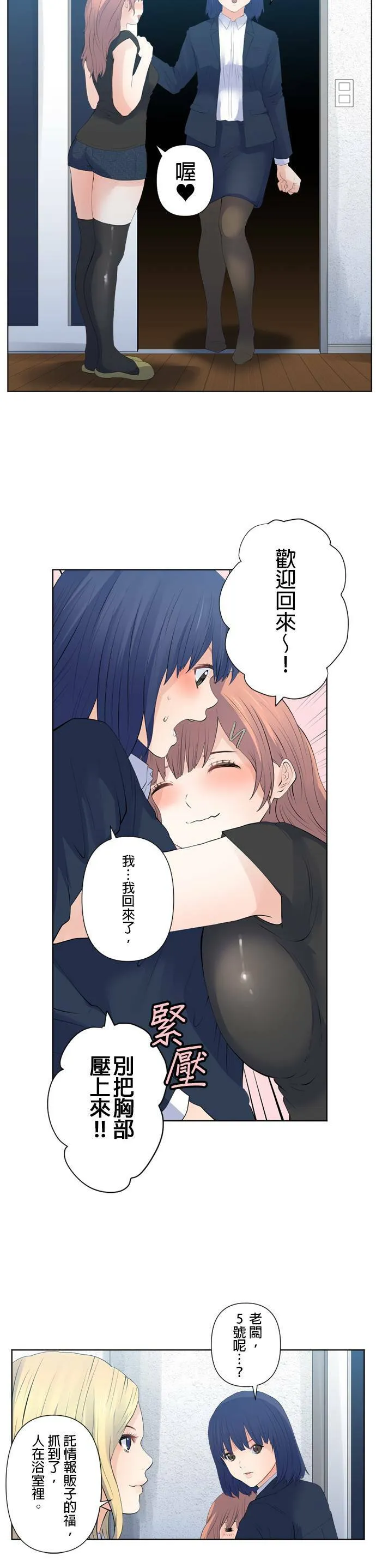 case113:名为5号的女人 第15页