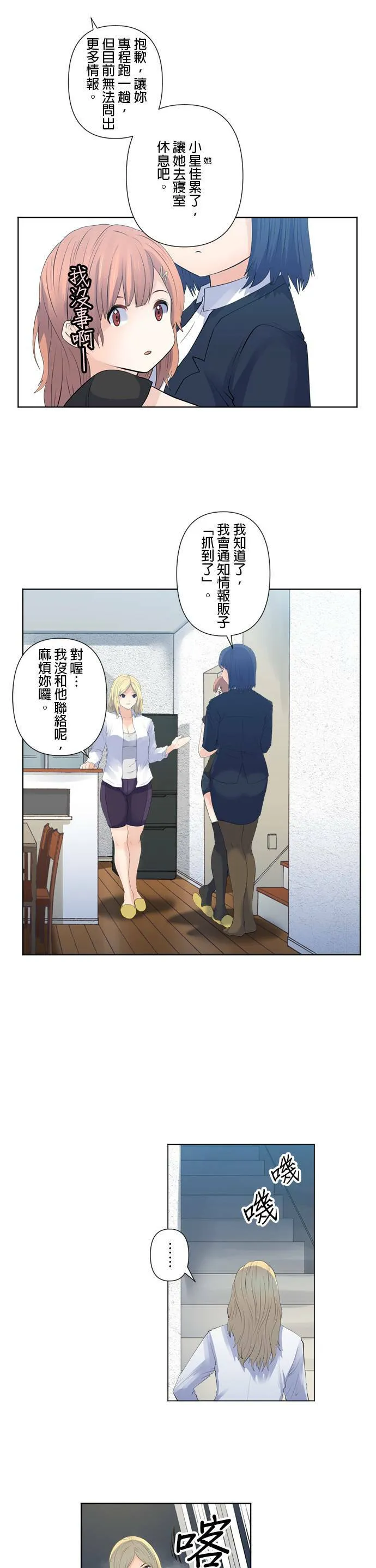case113:名为5号的女人 第16页