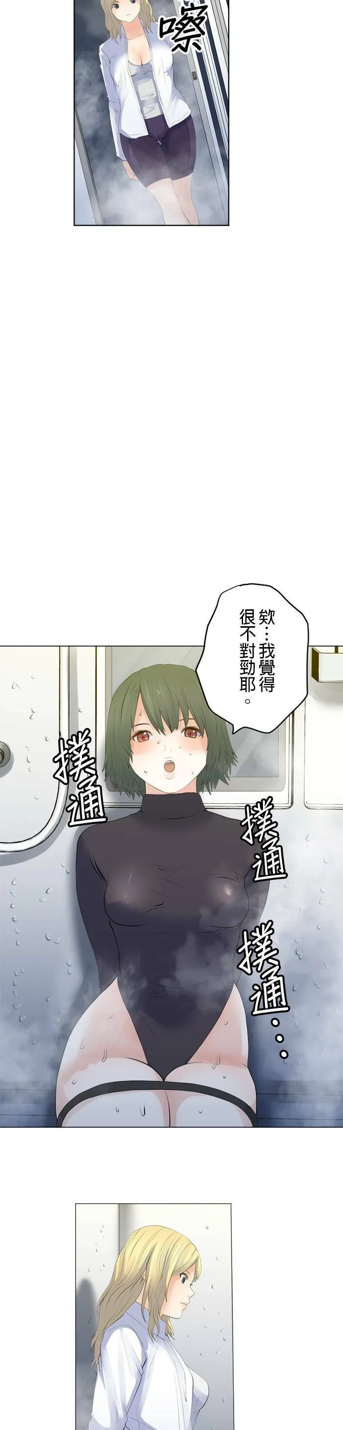 case113:名为5号的女人 第17页