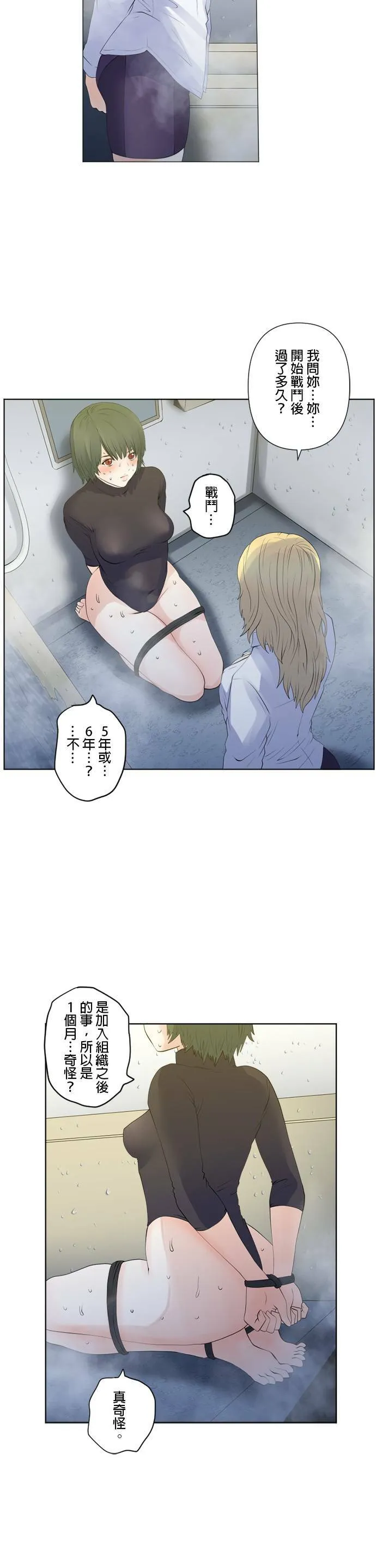 case113:名为5号的女人 第18页