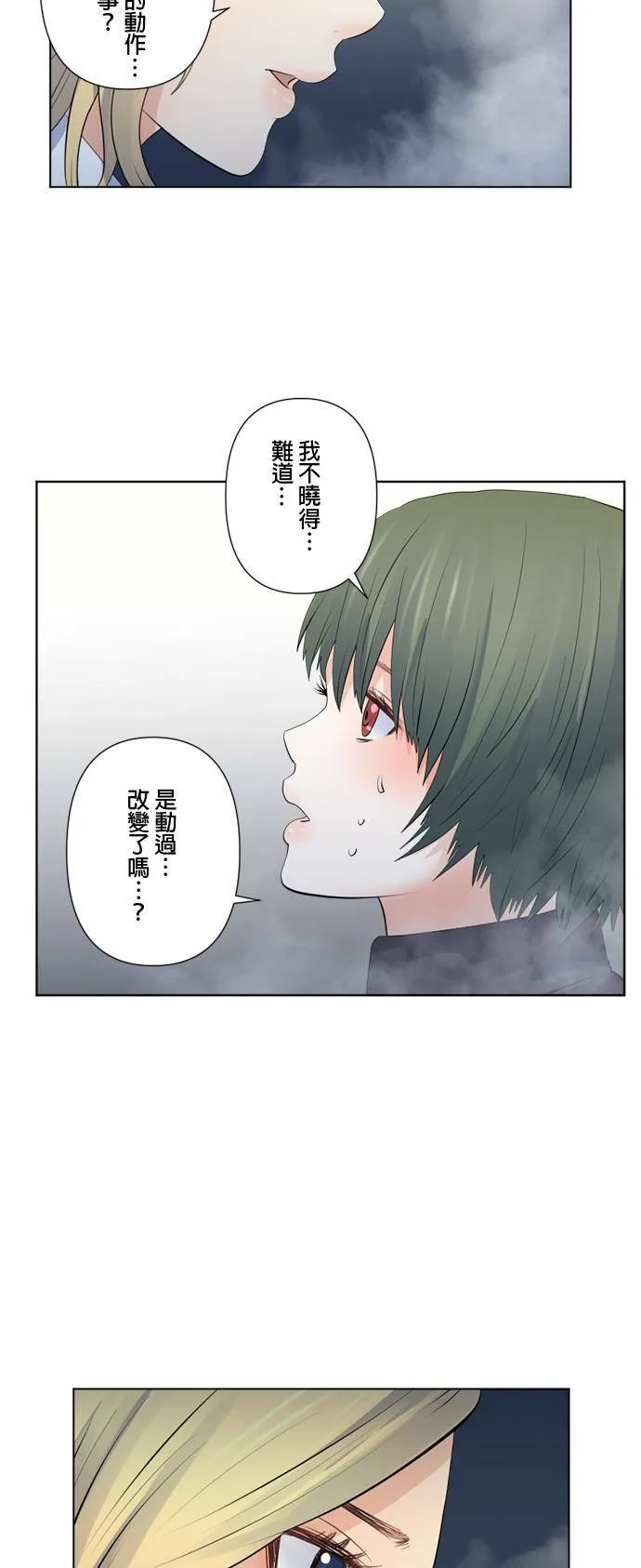 case113:名为5号的女人 第20页