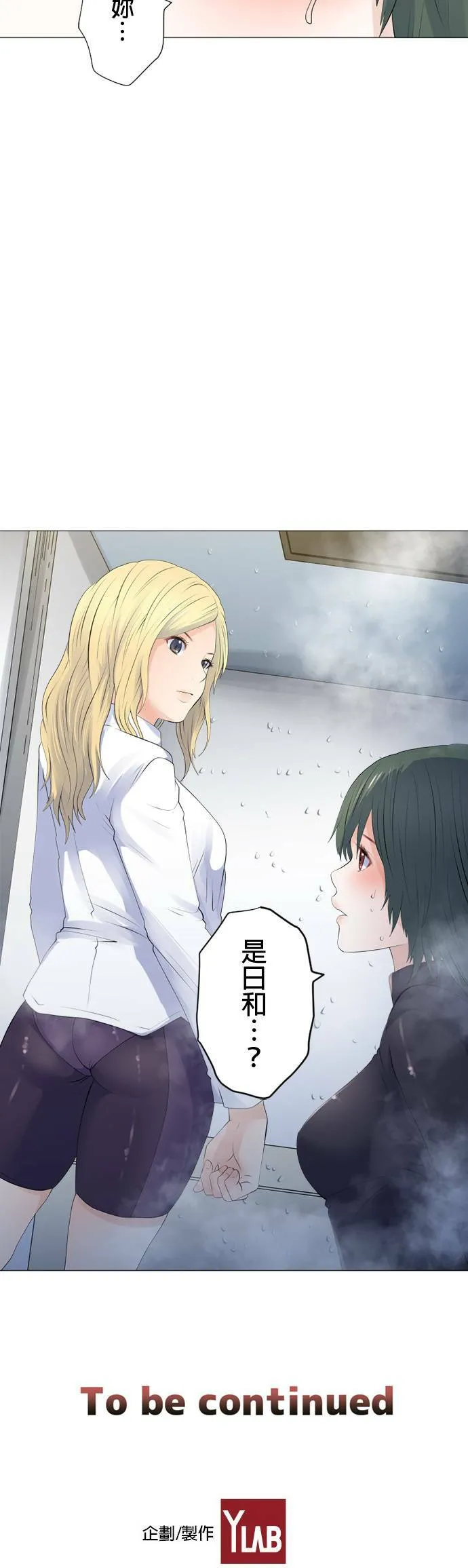 case113:名为5号的女人 第23页