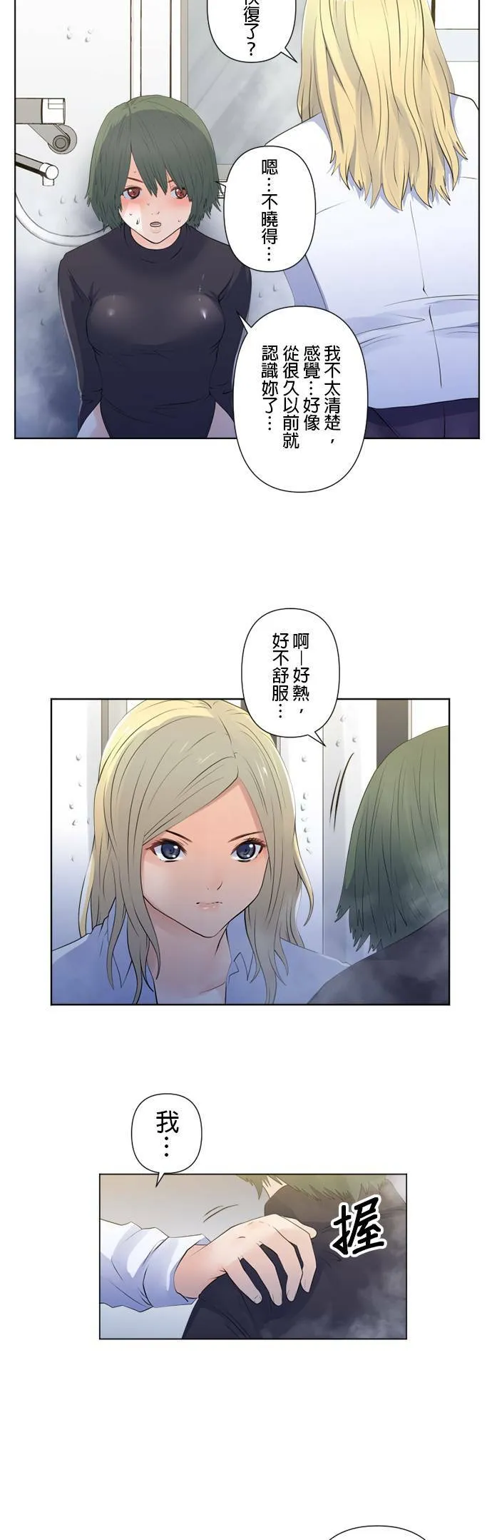 case114:血亲 第2页