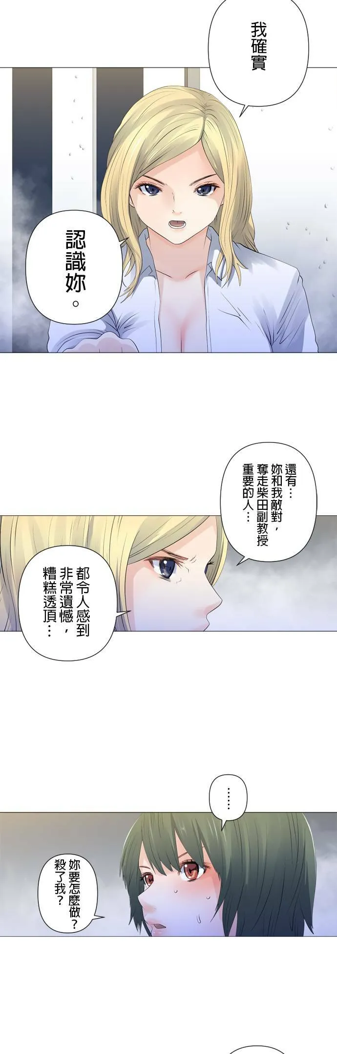 case114:血亲 第3页