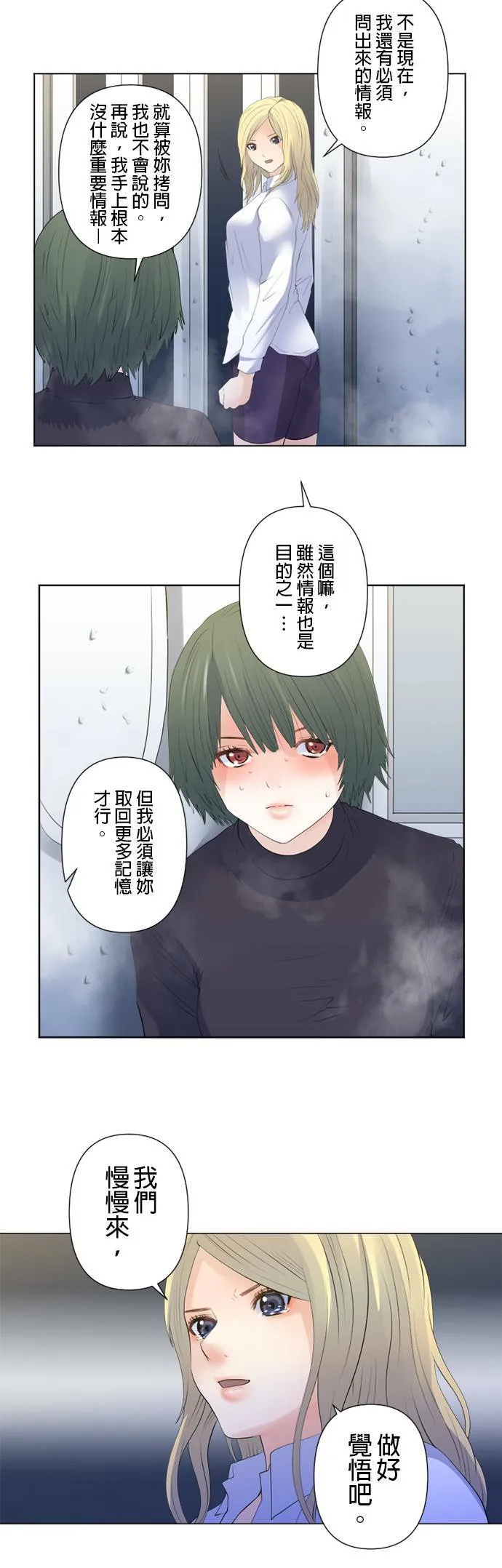 case114:血亲 第4页