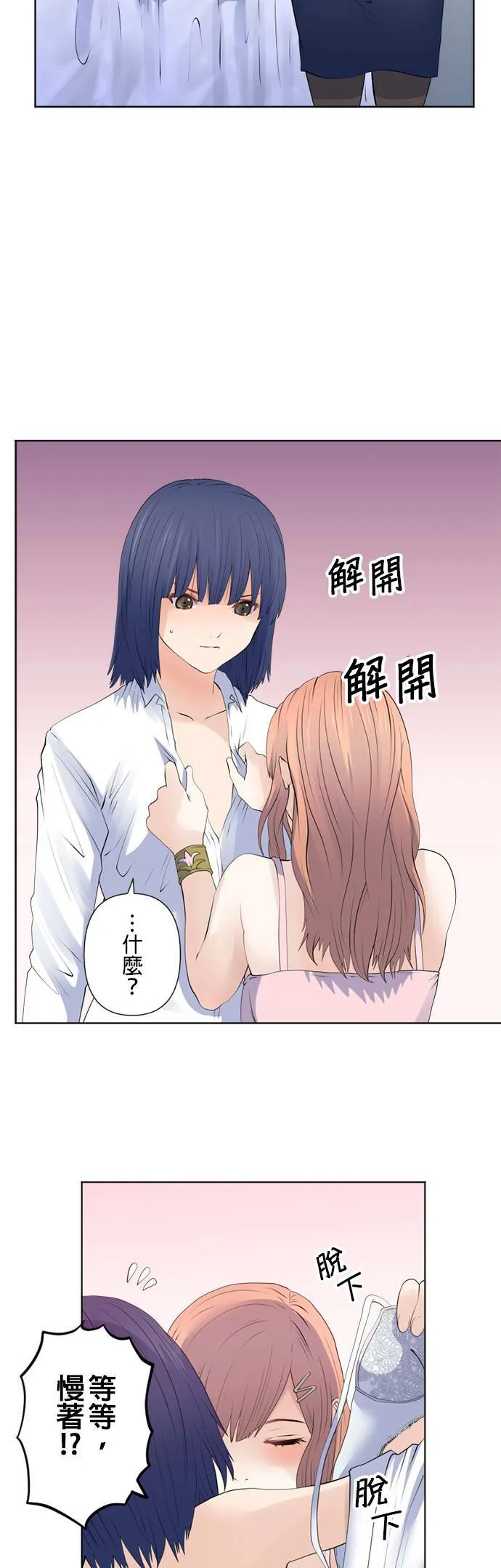 case114:血亲 第6页