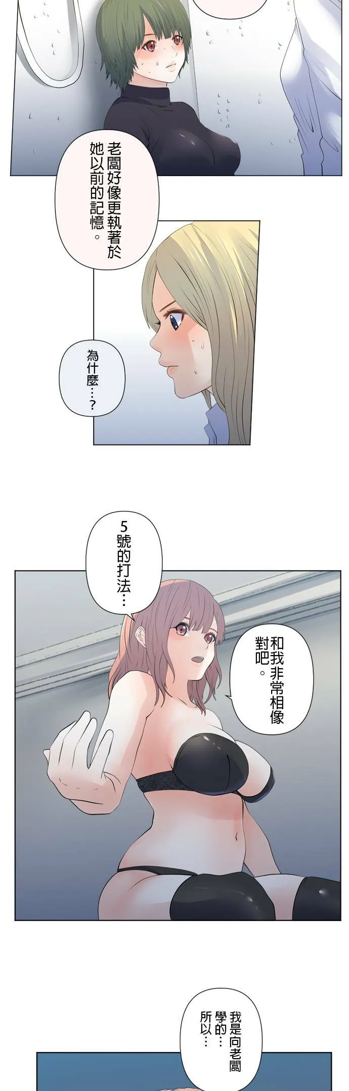 case114:血亲 第14页