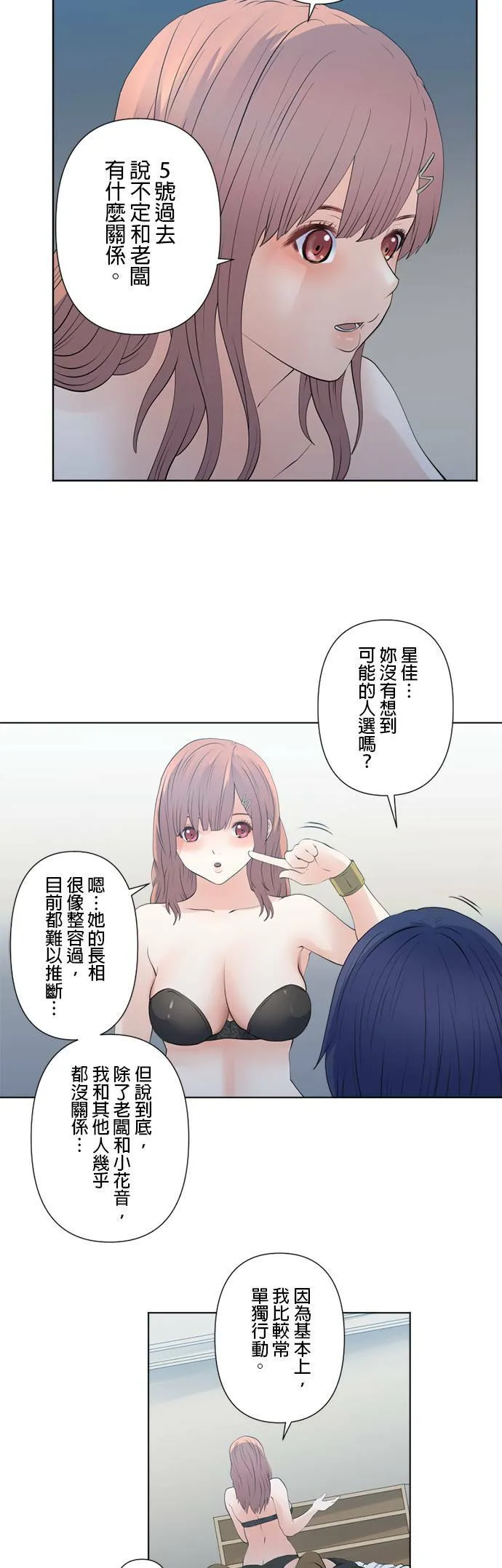 case114:血亲 第15页