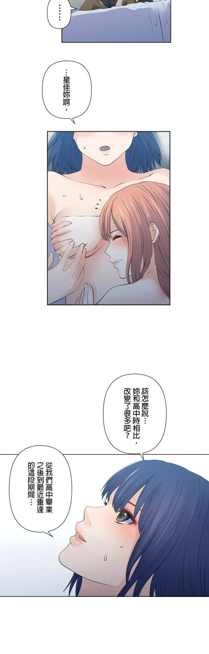 case114:血亲 第16页