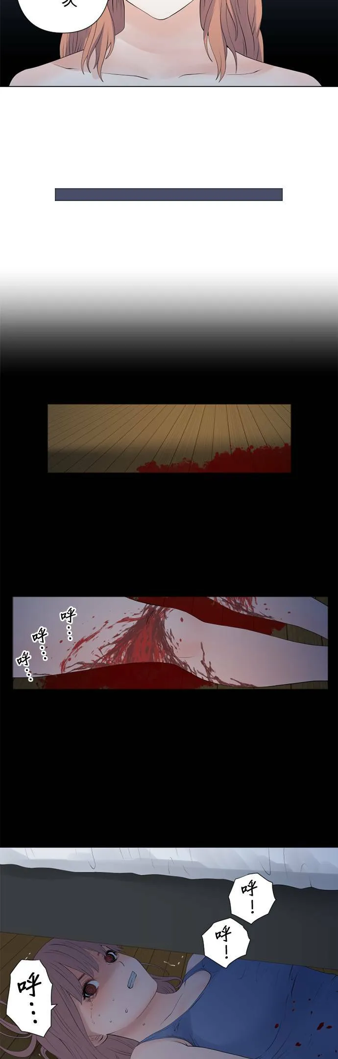 case114:血亲 第19页