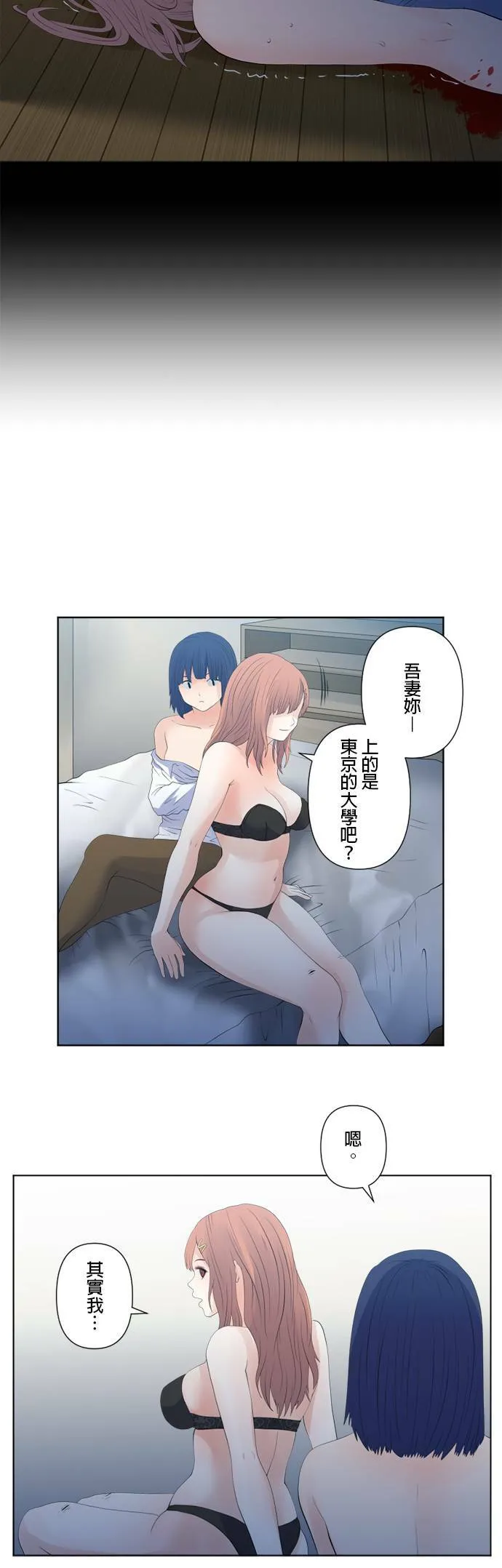 case114:血亲 第20页