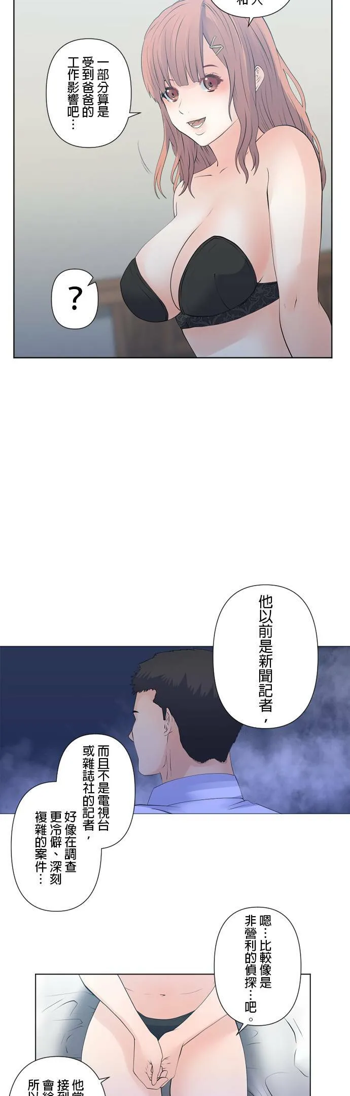 case114:血亲 第22页