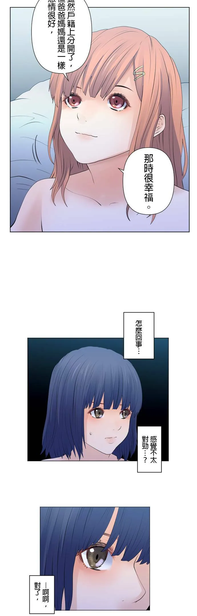 case114:血亲 第24页