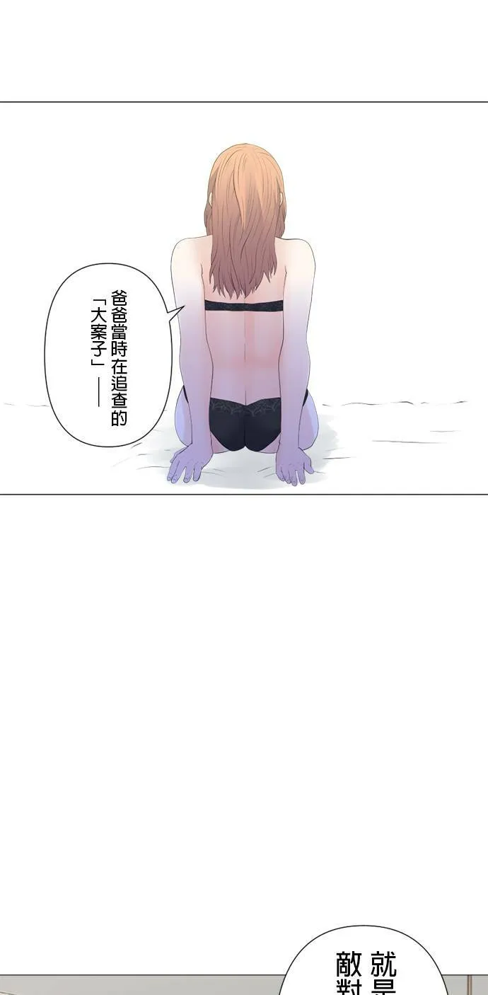 case114:血亲 第26页