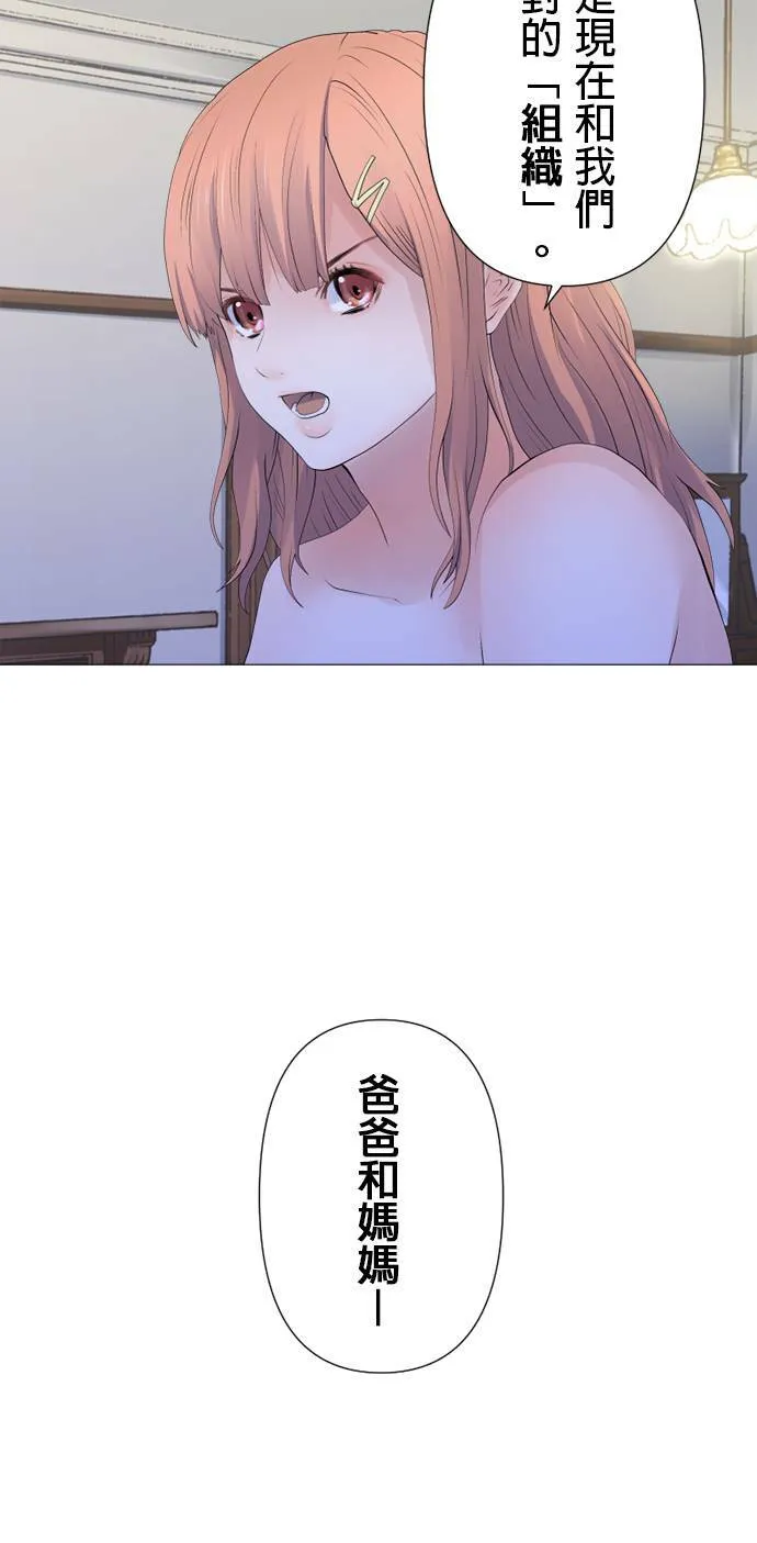case114:血亲 第27页