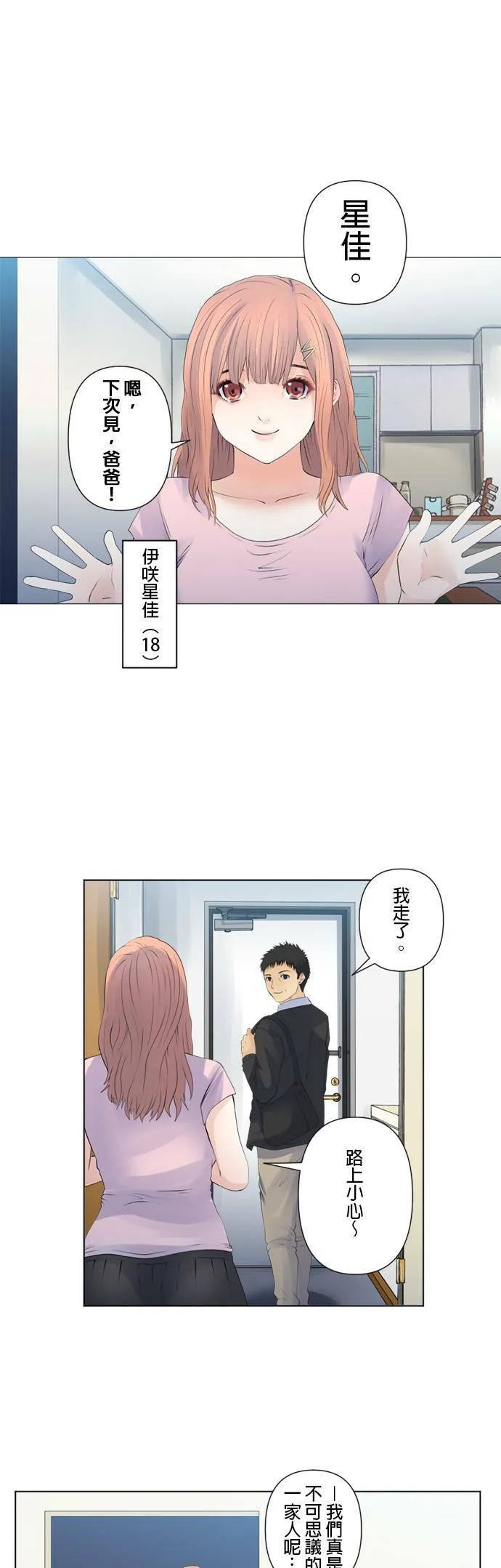 case114:血亲 第30页