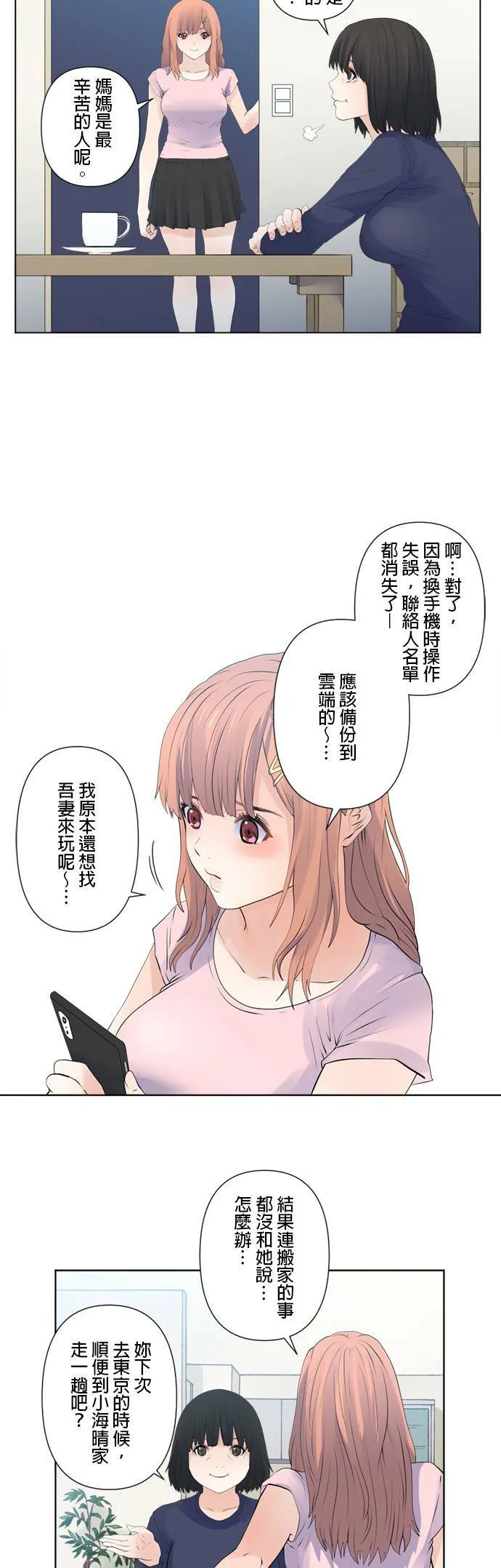 case115:床下 第3页