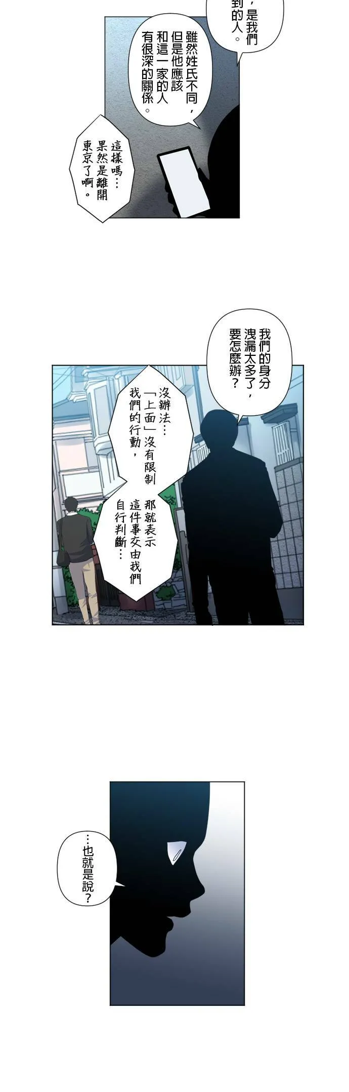 case115:床下 第6页